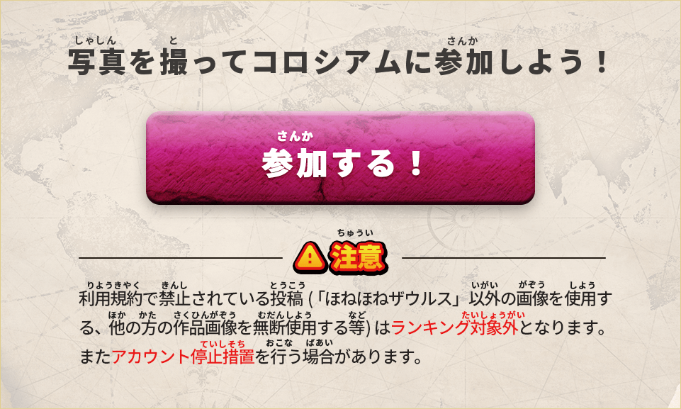 参加する