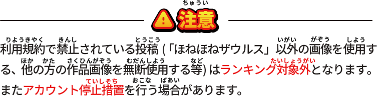 注意